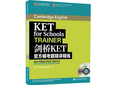 招聘葫芦岛剑桥英语家教老师