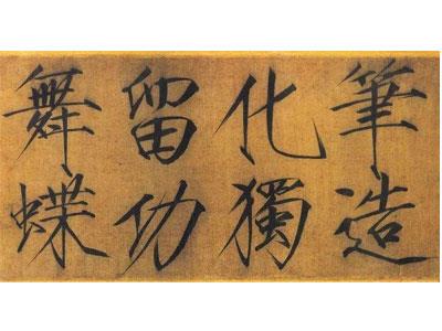 招聘葫芦岛书法家教老师