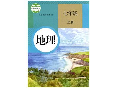 葫芦岛地理家教价格多少钱一小时？收费标准？