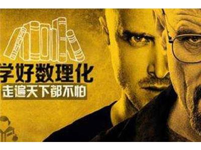 葫芦岛找数理化家教哪家好？