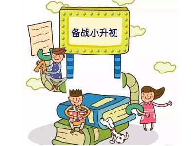 葫芦岛小升初家教哪里找？